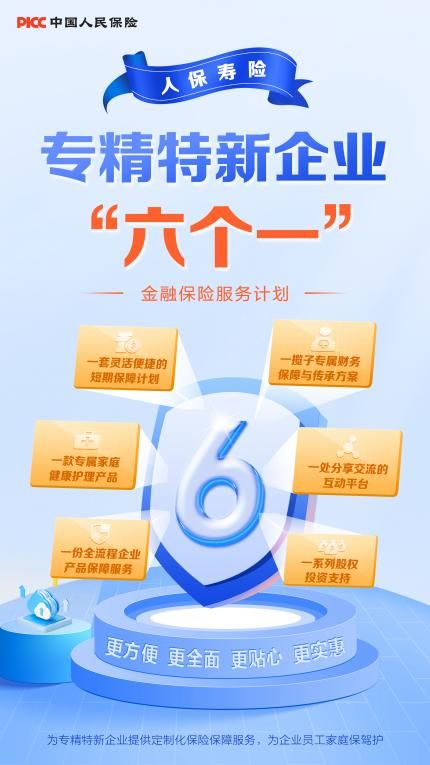 人保壽險 為民服務(wù)辦實事，一枝一葉總關(guān)情——以保潔服務(wù)為例