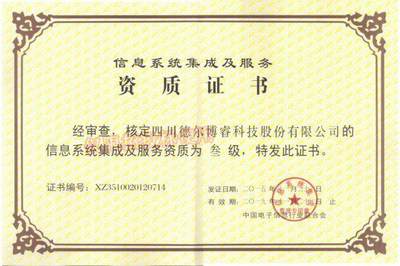 四川南充 順慶本土成長的首家科技型企業成功上市，聚焦信息系統集成服務